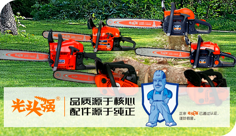 光頭強(qiáng)系列