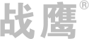 戰(zhàn)鷹系列